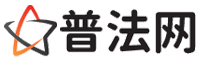 楚雄普法网-楚雄法律咨询,楚雄婚姻律师,楚雄离婚律师,楚雄房地产律师,楚雄刑事辩护律师,楚雄律师事务所排行榜